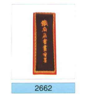 Calligraphy set-2662