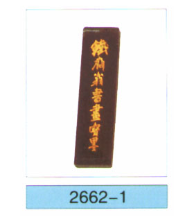 Calligraphy set-2662-1